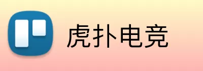 虎扑电竞 Logo